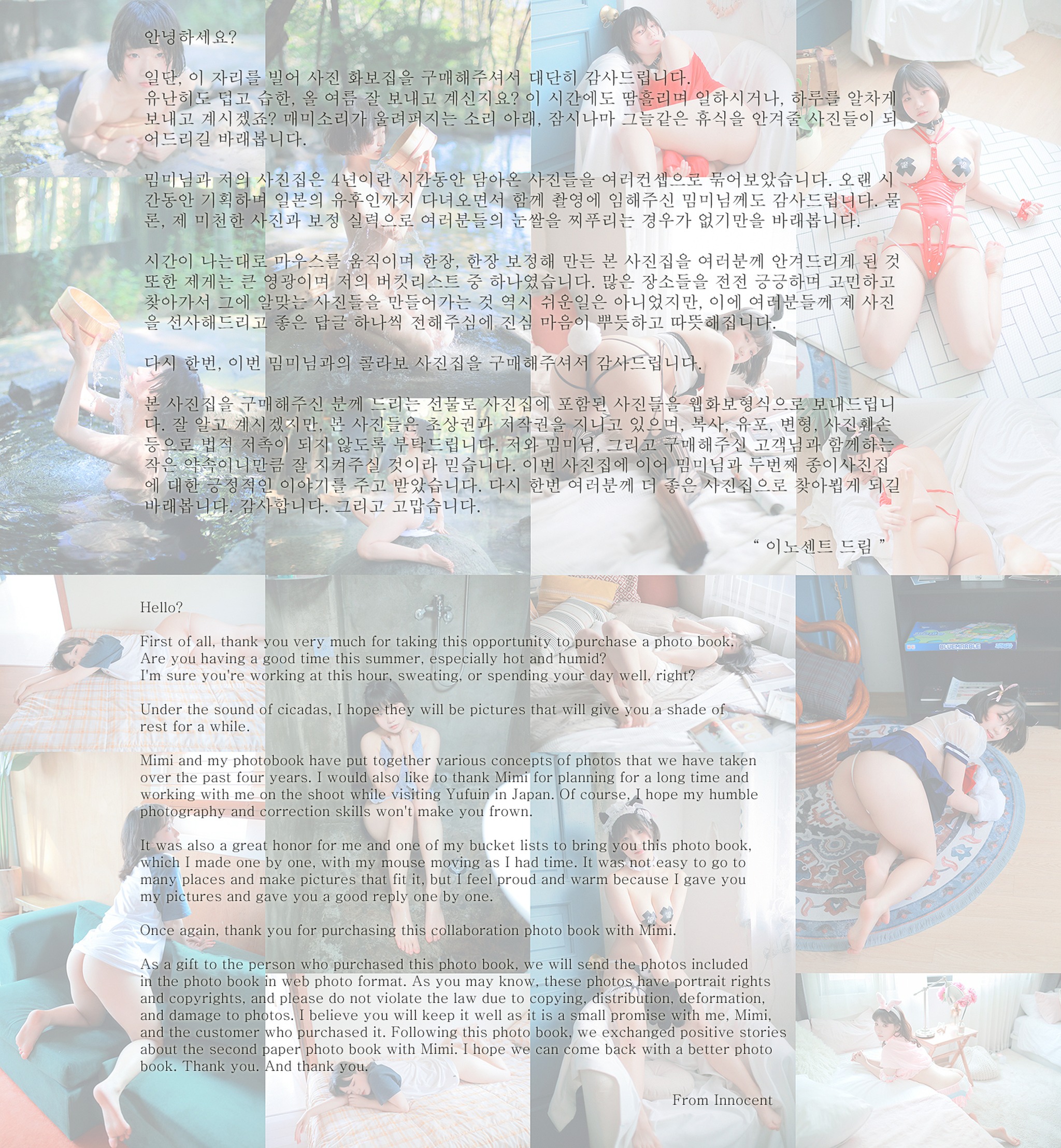 Mimmi(밈미) – NO.040 x Innocent [343P1V]-XikXak